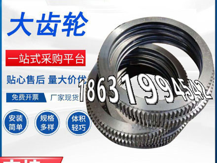 和面机齿轮怎么做